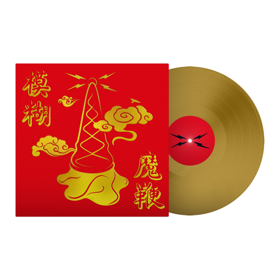 blur - "The Magic Whip" 10TH Anniversary Gold Vinyl