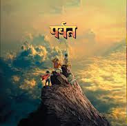 Gorillaz - The Mountain